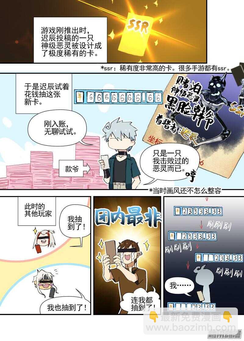 三章12 牵牛花，夜游泽神灵？上-第73话