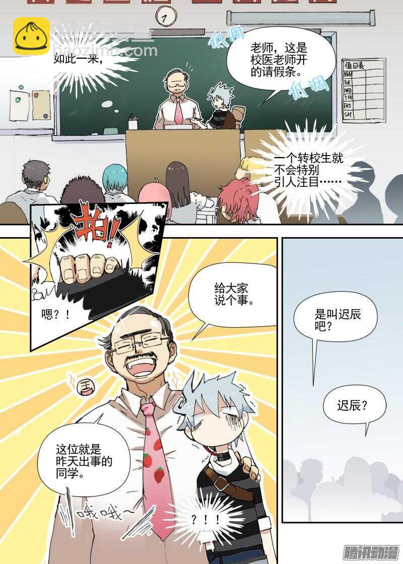 三章13 一个人【1】-第75话