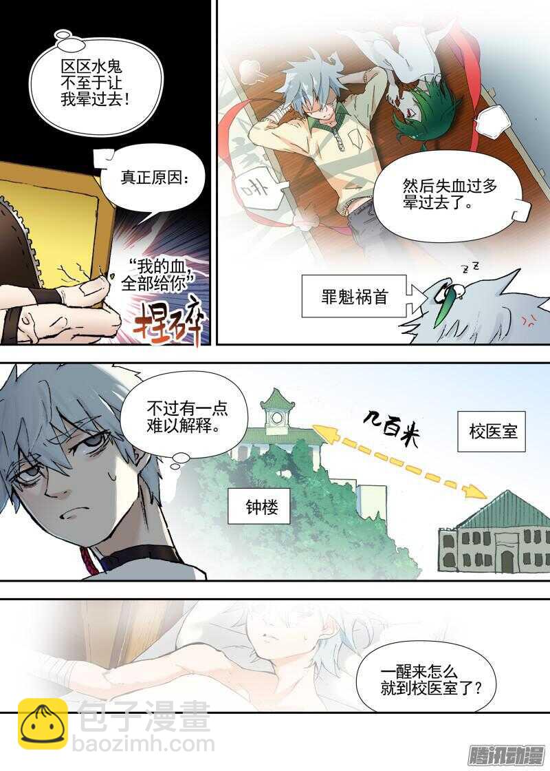 三章13 一个人【1】-第75话