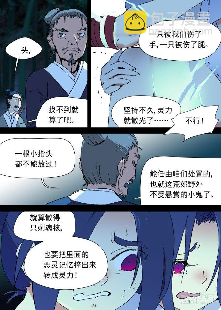 一章09 红发【上】-第9话