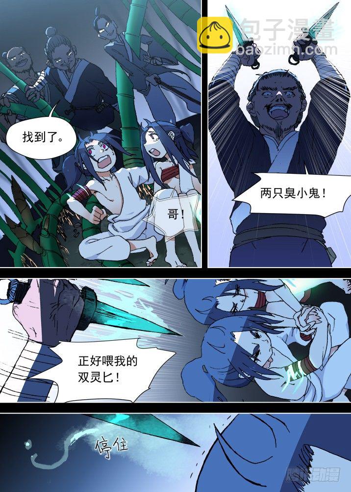 一章09 红发【上】-第9话