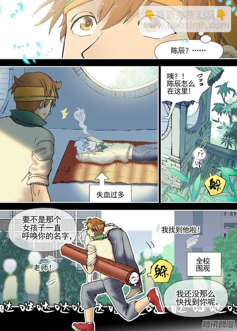 三章13 一个人【3】-第77话