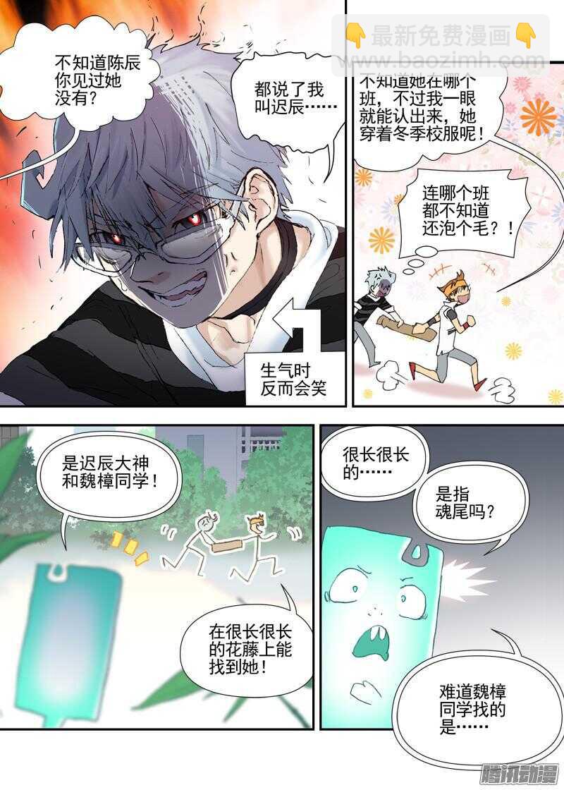 三章13 一个人【3】-第77话