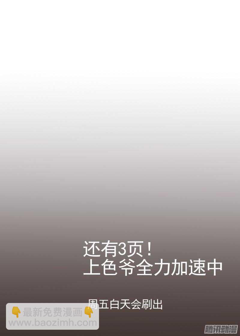 三章13 一个人【5】-第79话