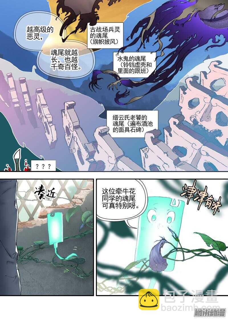 三章13 一个人【5】-第79话