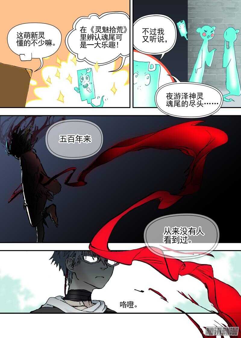 三章13 一个人【5】-第79话