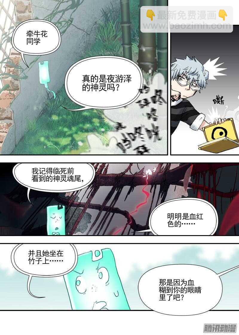 三章13 一个人【5】-第79话