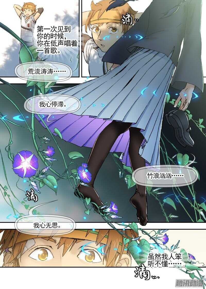 三章13 一个人【7】-第81话