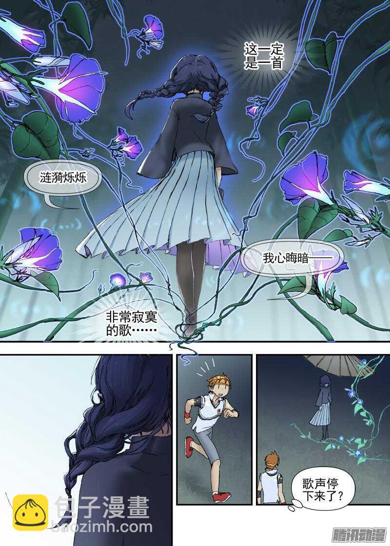 三章13 一个人【7】-第81话