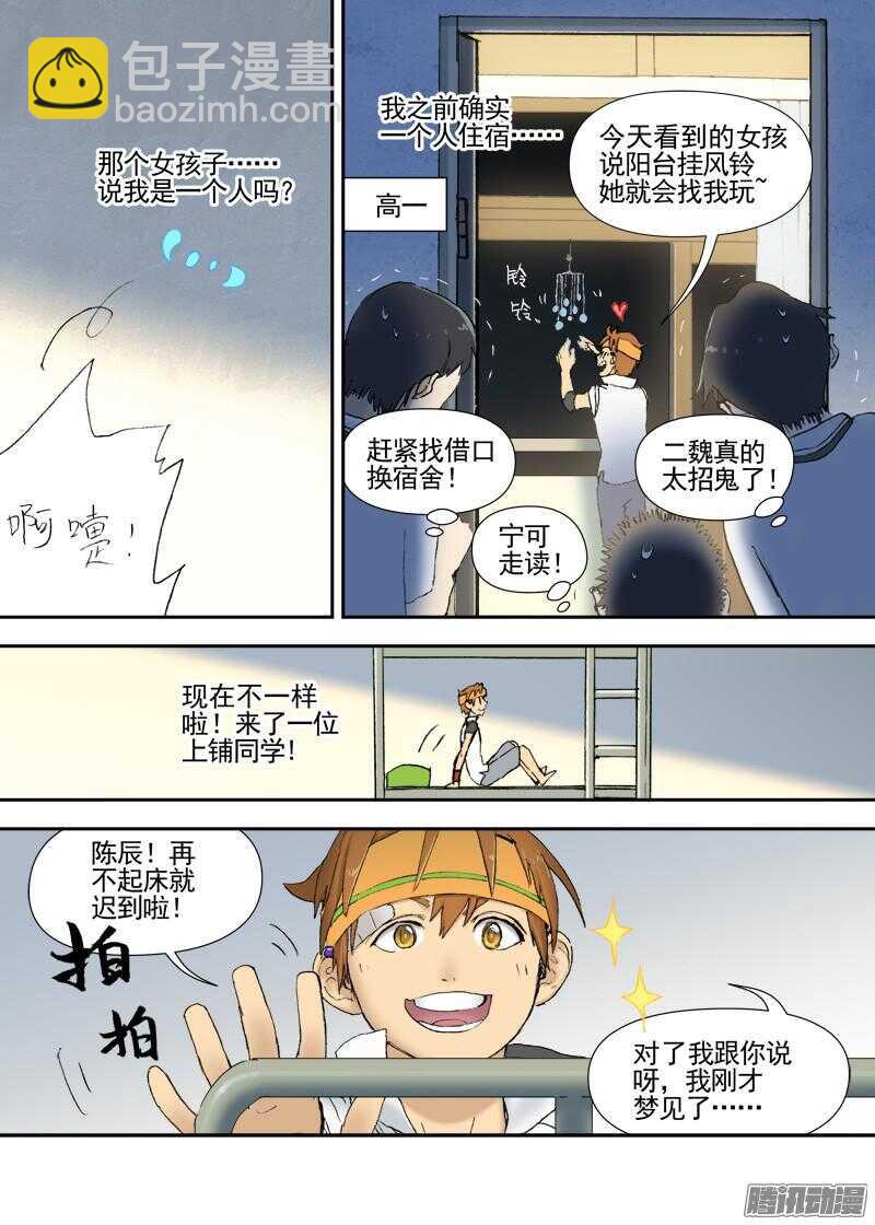 三章13 一个人【7】-第81话