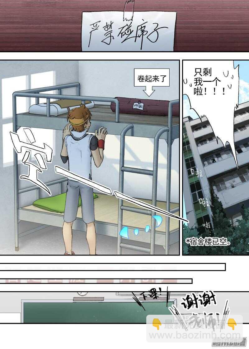 三章13 一个人【7】-第81话