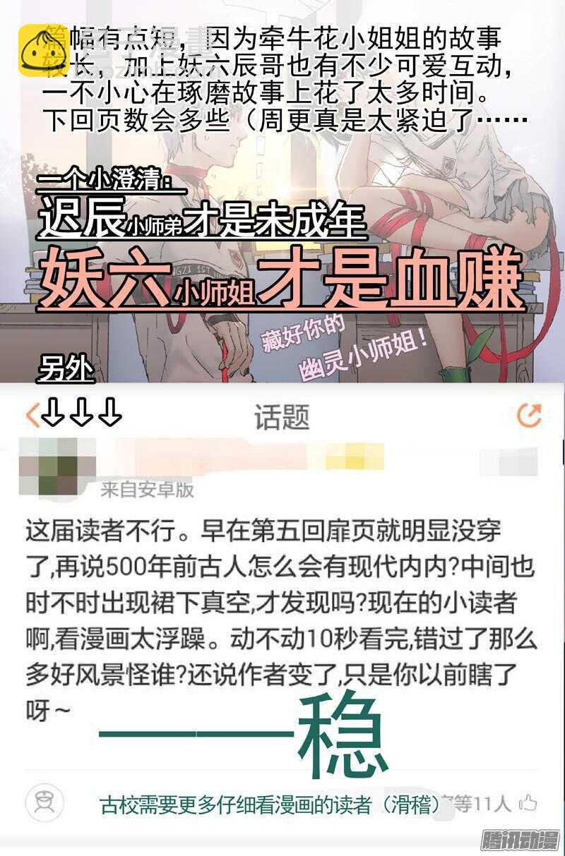 三章13 一个人【7】-第81话