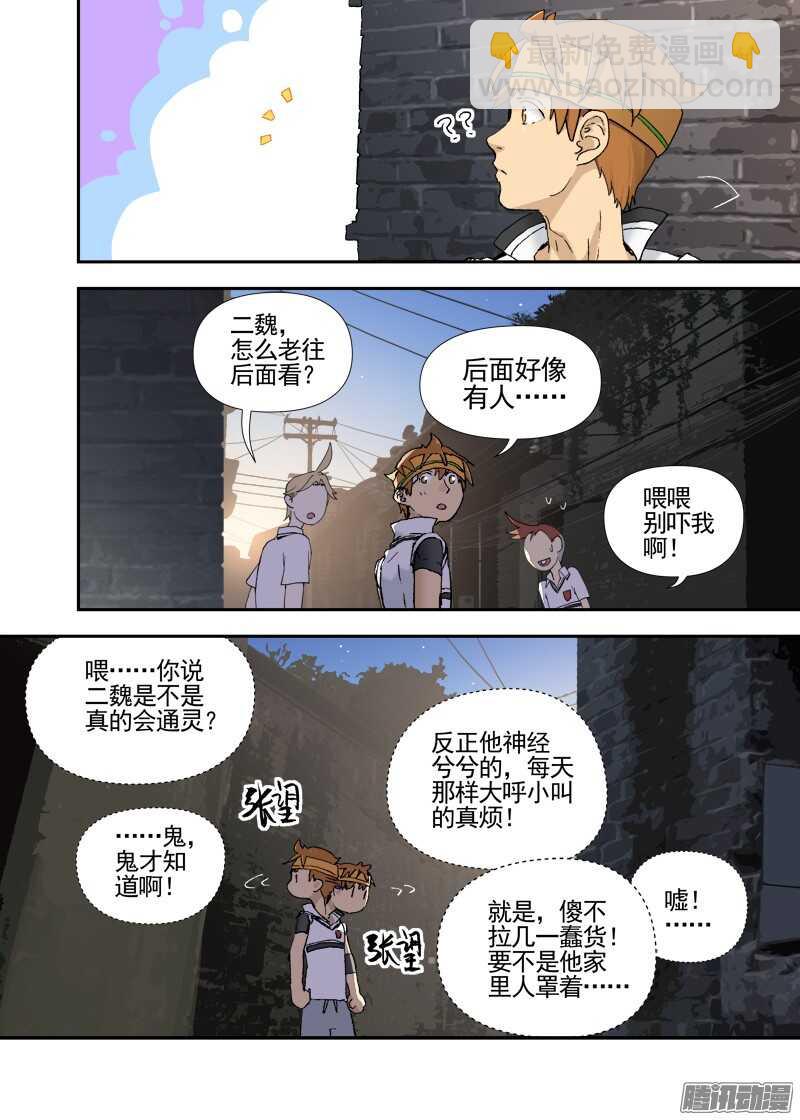 三章14 鹤【下】-第83话