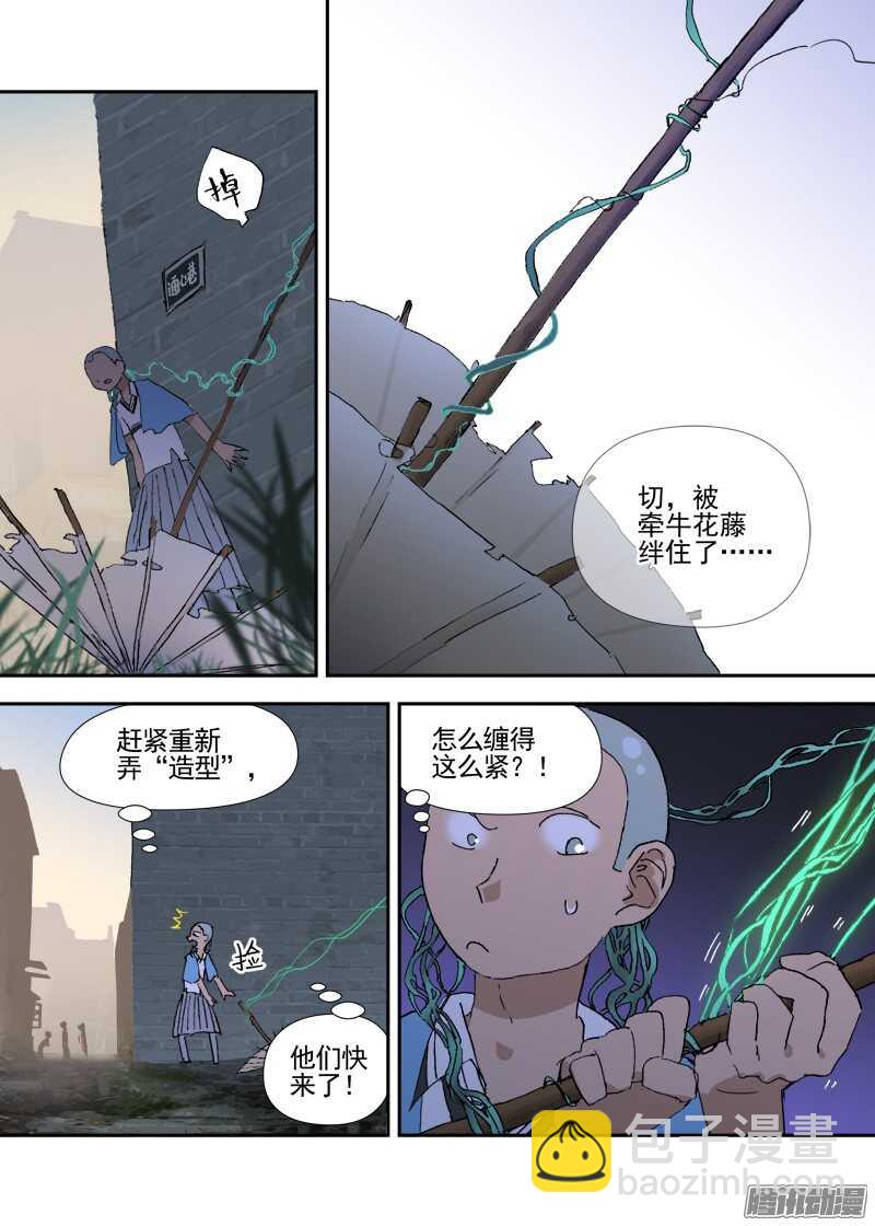 三章14 鹤【下】-第83话