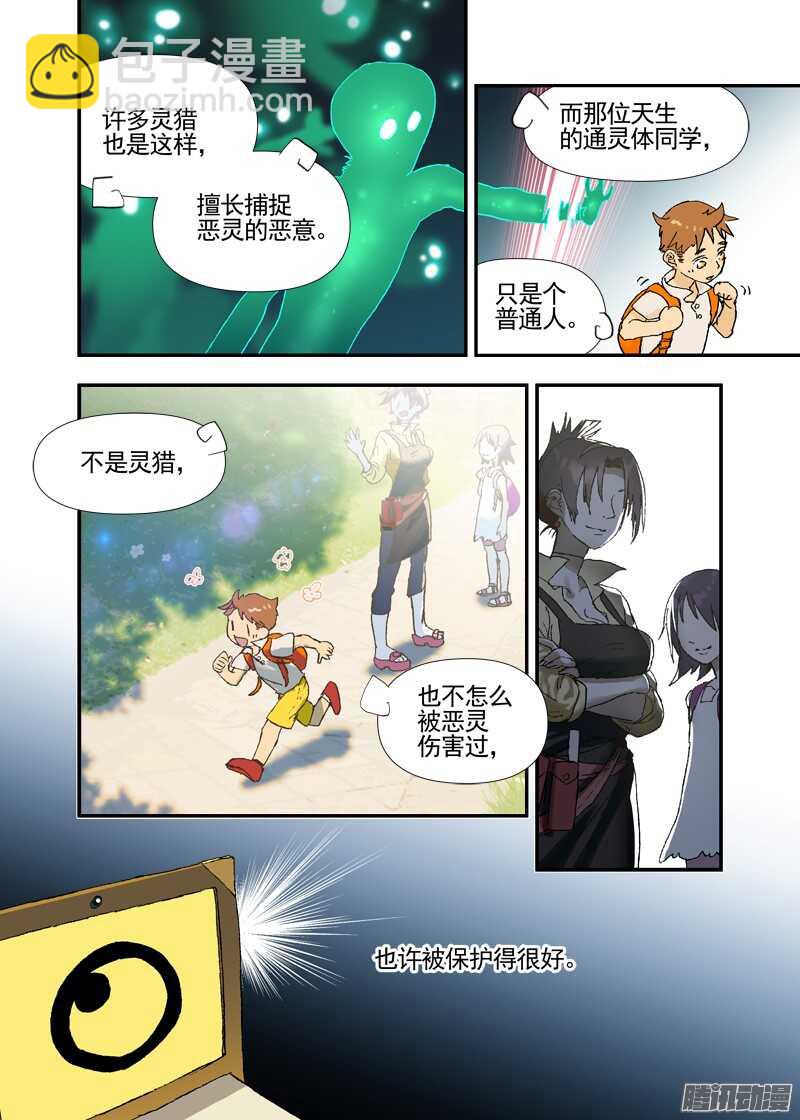 三章16 神灵，你啊【上】-第85话