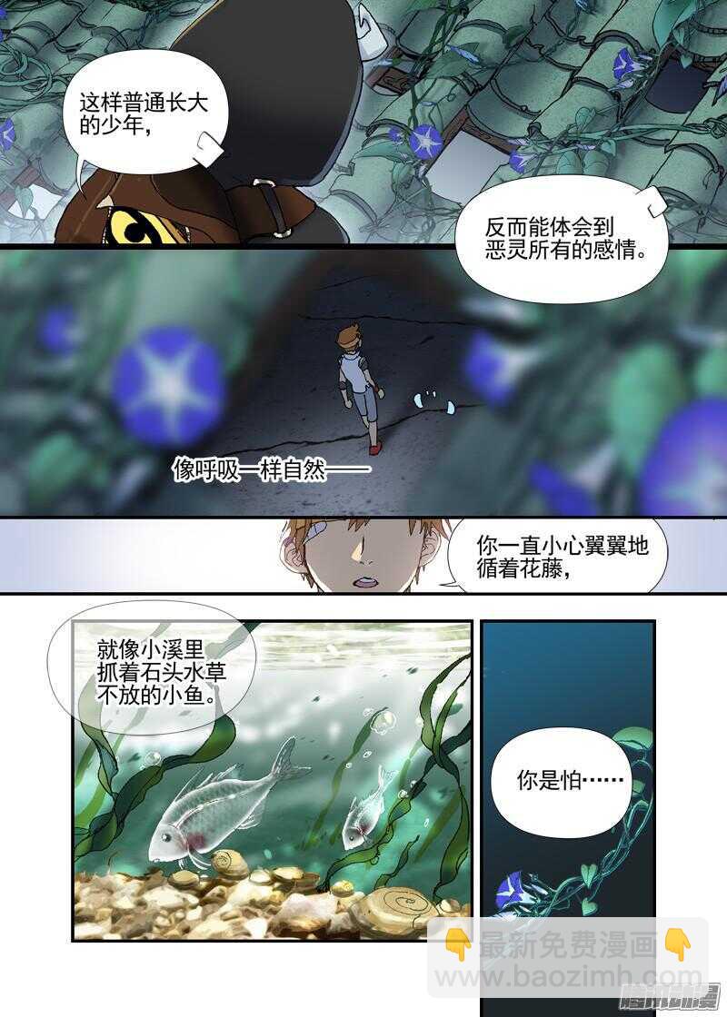 三章16 神灵，你啊【上】-第85话