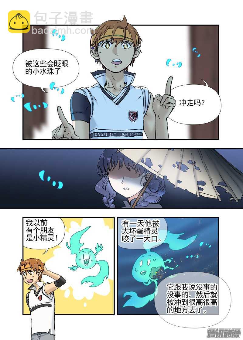 三章16 神灵，你啊【上】-第85话