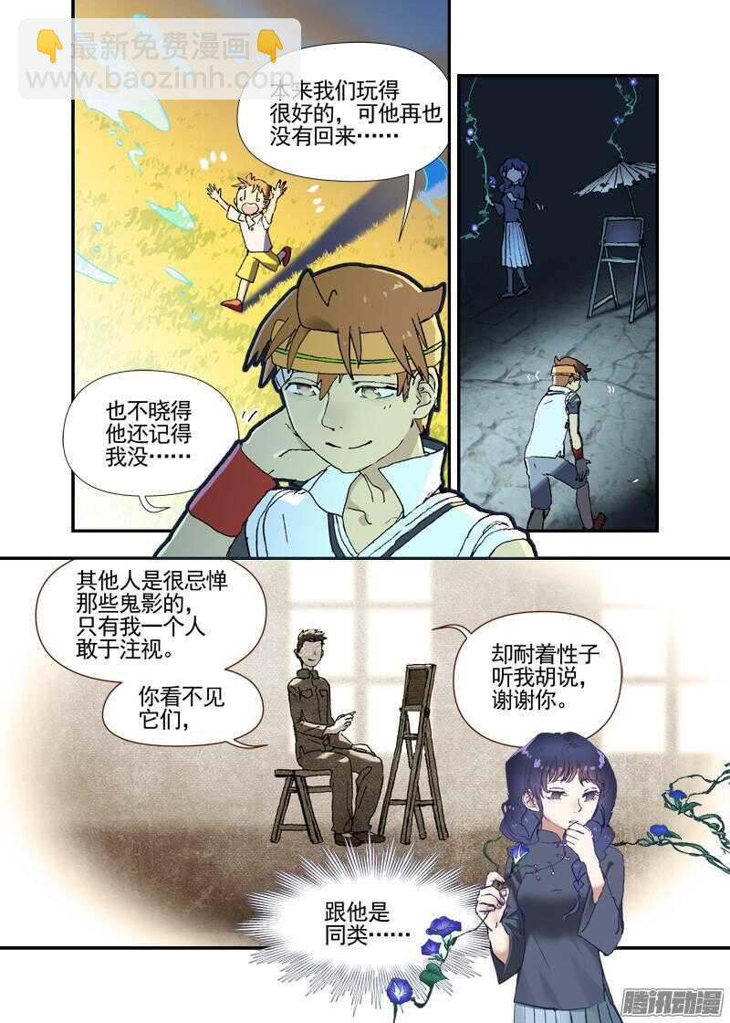 三章16 神灵，你啊【上】-第85话