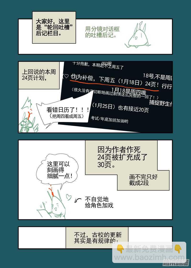 三章16 神灵，你啊【上】-第85话