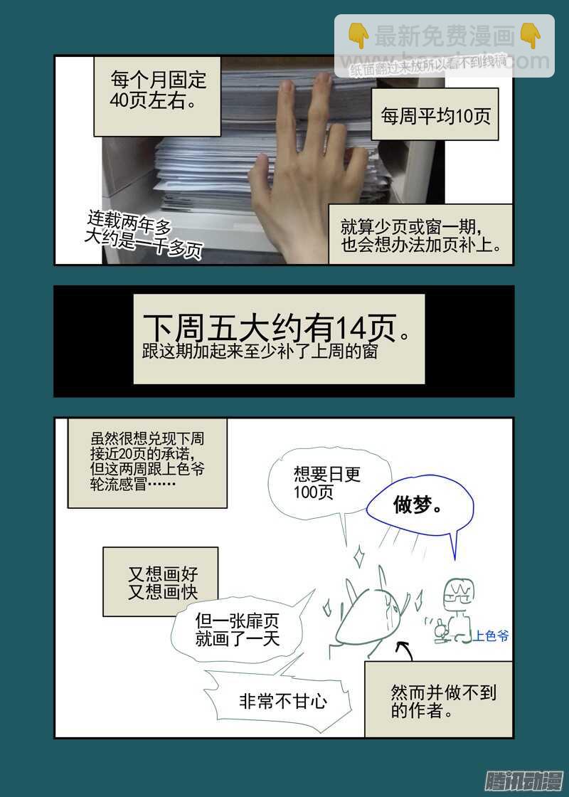 三章16 神灵，你啊【上】-第85话