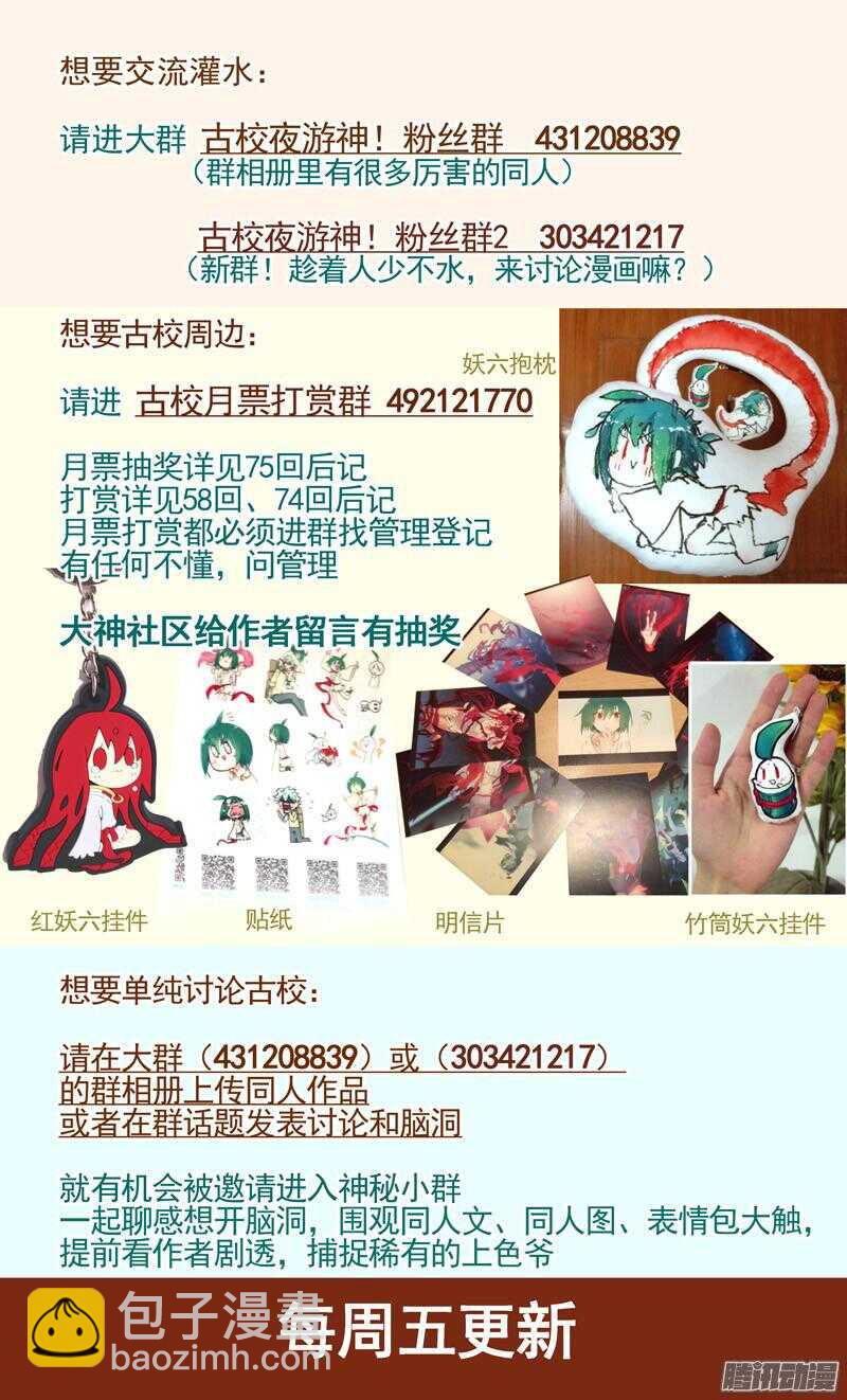 三章16 神灵，你啊【上】-第85话