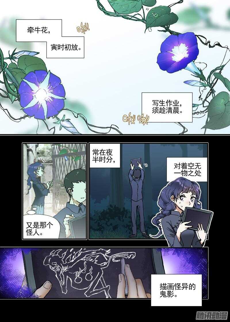 三章16 神灵，你啊【上】-第85话