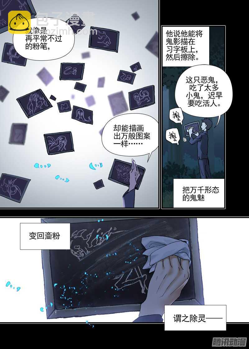 三章16 神灵，你啊【上】-第85话