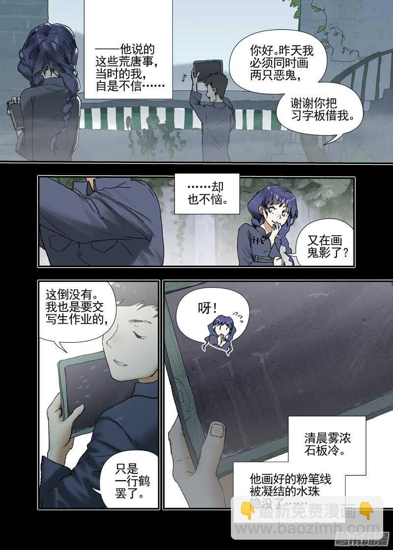 三章16 神灵，你啊【上】-第85话
