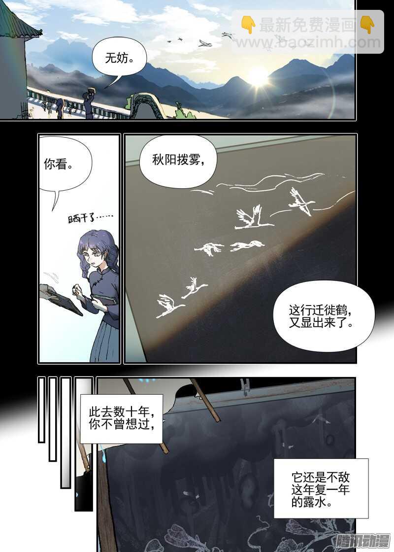 三章16 神灵，你啊【上】-第85话