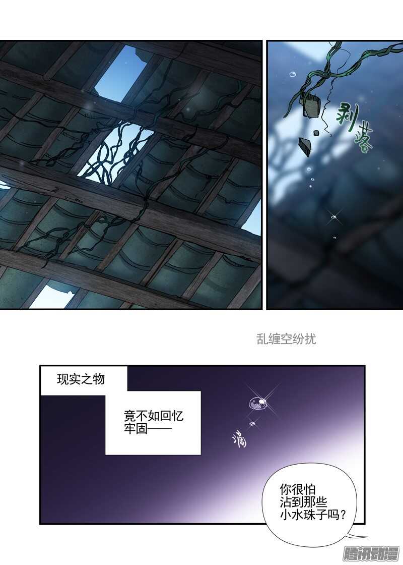 三章16 神灵，你啊【上】-第85话