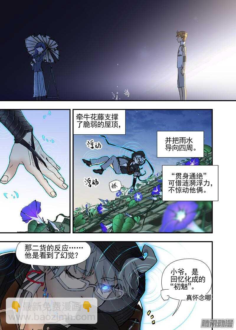 三章16 神灵，你啊【上】-第85话