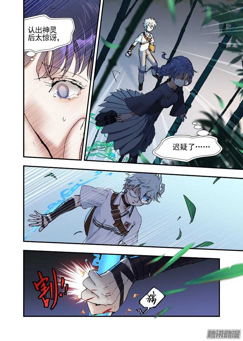三章17 耍什么帅？！【上】-第87话
