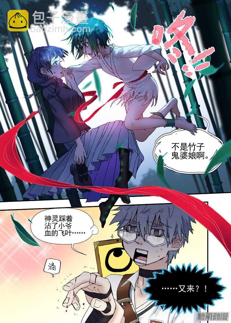 三章17 耍什么帅？！【上】-第87话