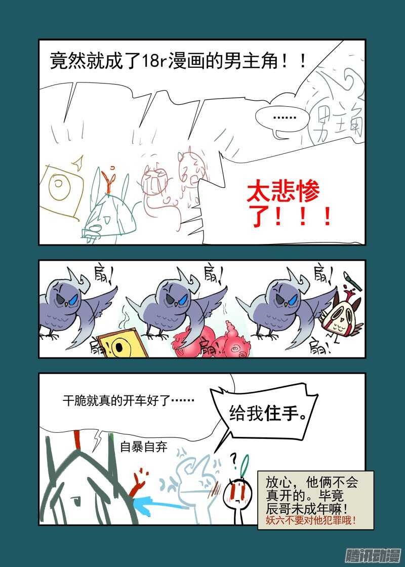 三章17 耍什么帅？！【上】-第87话