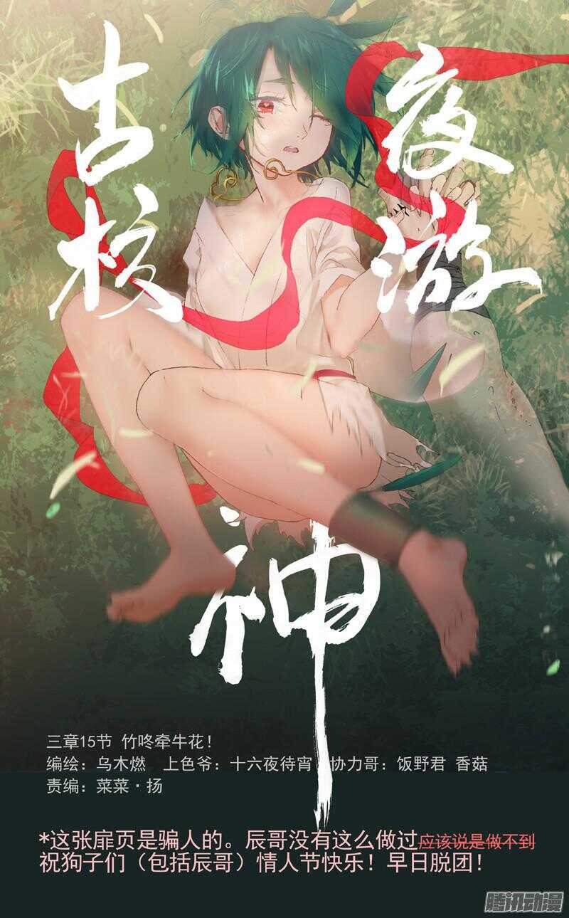 三章17 耍什么帅？！【上】-第87话