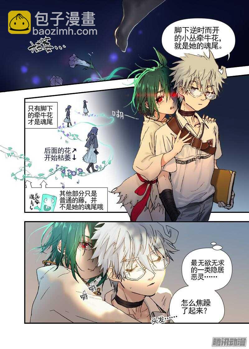 三章17 耍什么帅？！【上】-第87话