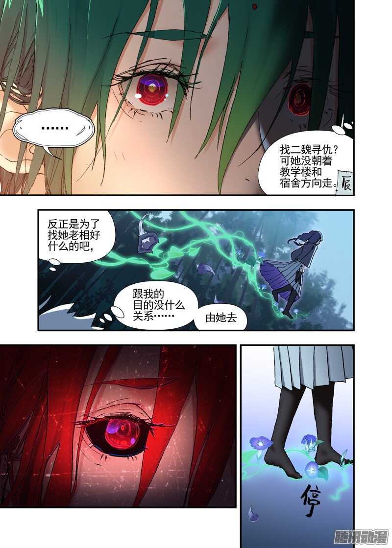 三章17 耍什么帅？！【上】-第87话