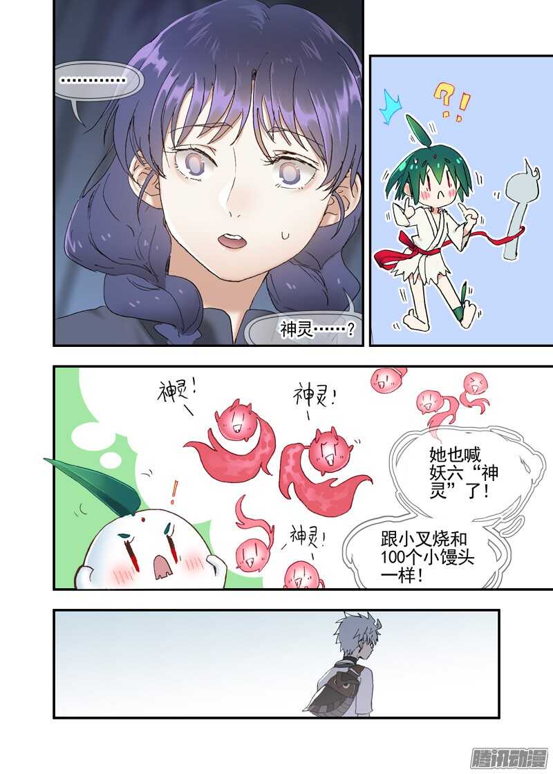 三章17 耍什么帅？！【上】-第87话