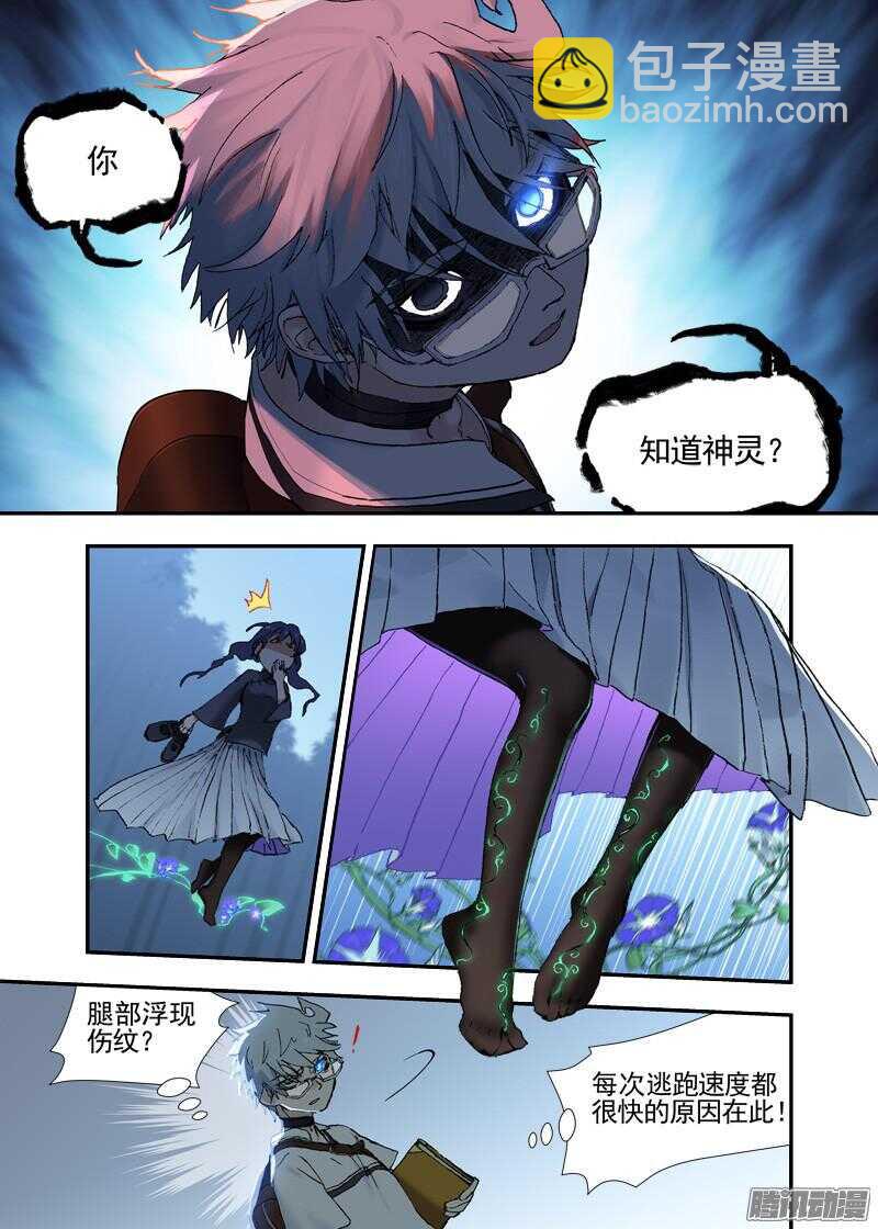 三章17 耍什么帅？！【上】-第87话