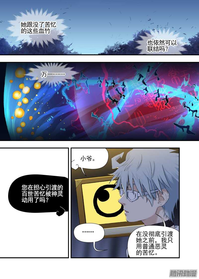三章18 以前的夜游神【上】-第89话