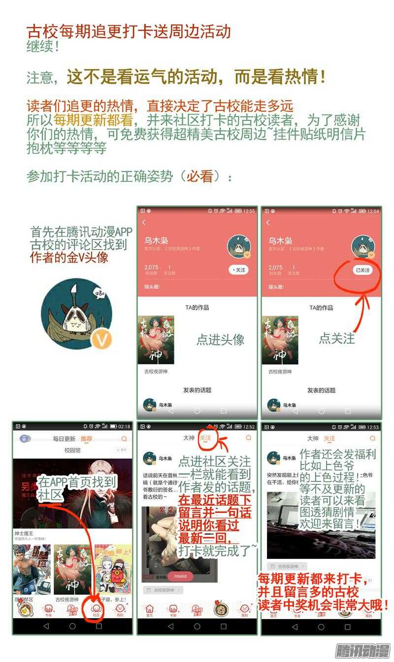 三章18 以前的夜游神【上】-第89话