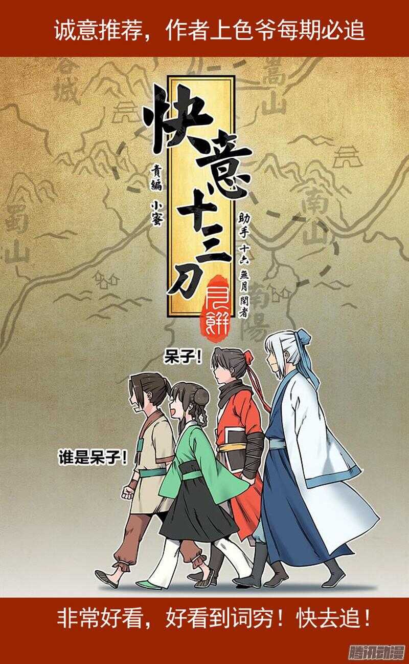三章18 以前的夜游神【上】-第89话