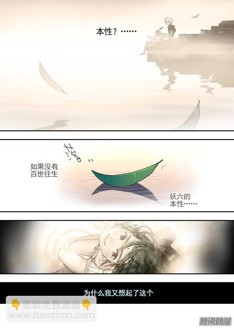三章18 以前的夜游神【上】-第89话