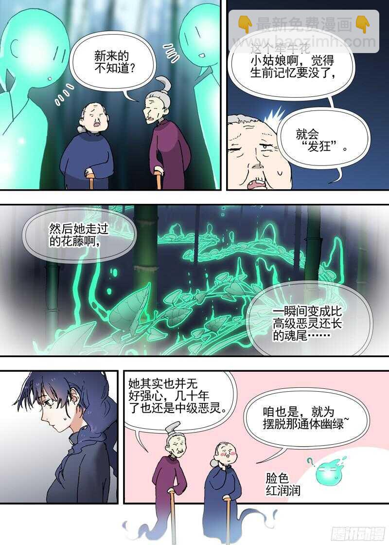 三章19 不果之花【0】-第91话