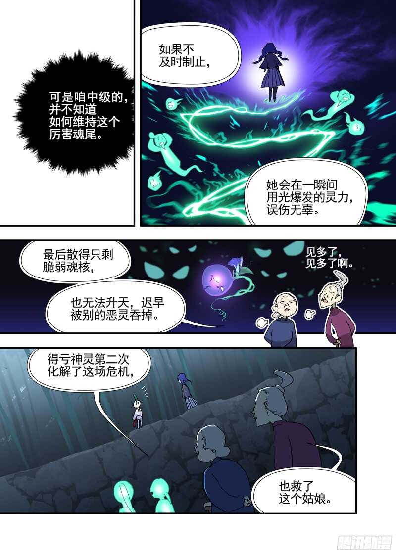 三章19 不果之花【0】-第91话