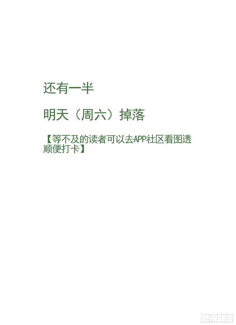 三章19 不果之花【0】-第91话