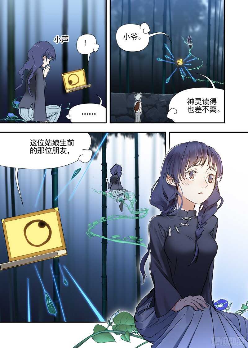 三章19 不果之花【2】-第93话