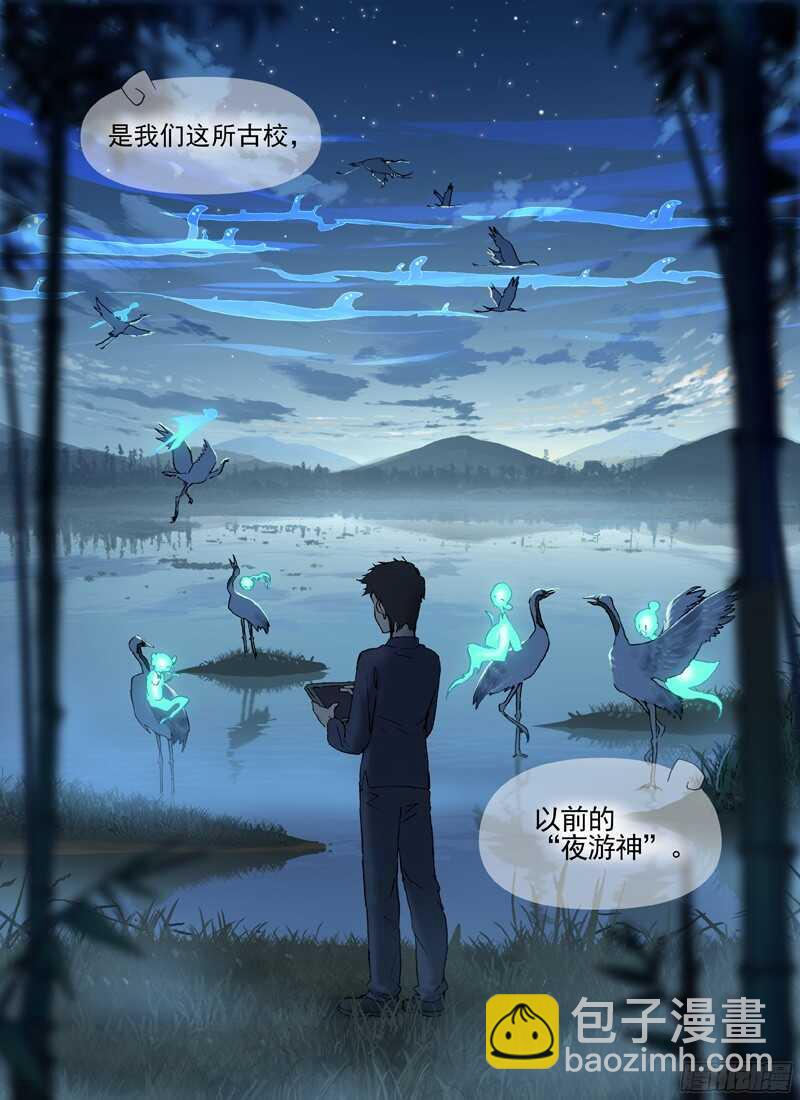 三章19 不果之花【2】-第93话