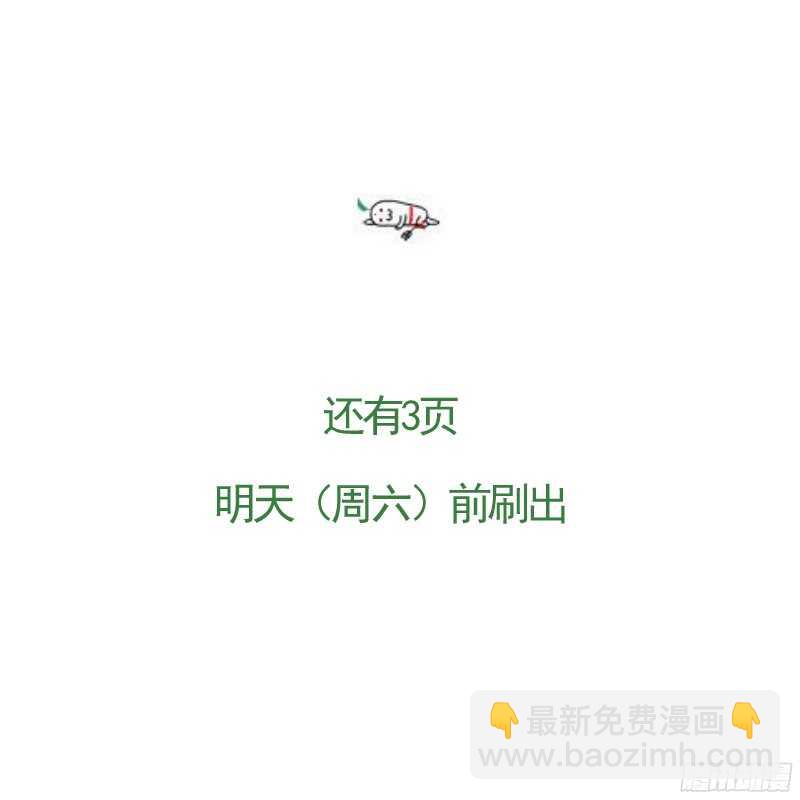三章19 不果之花【4】-第95话