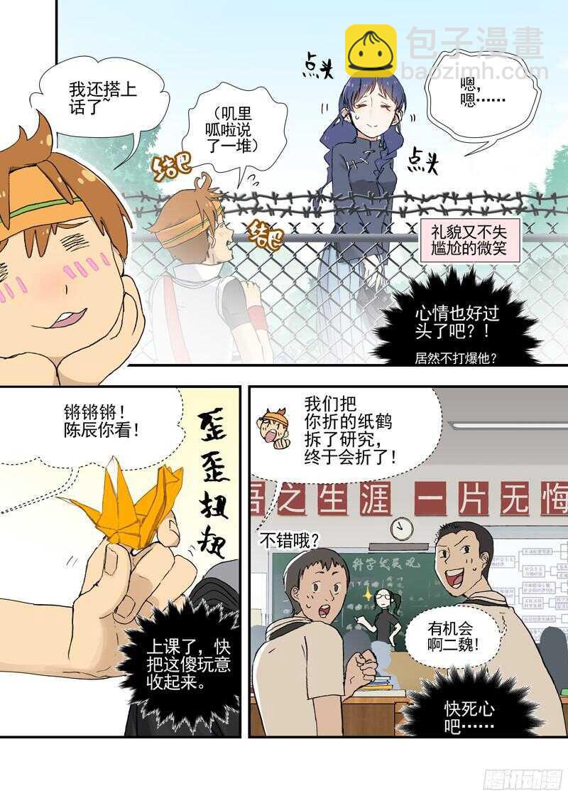三章19 不果之花【4】-第95话